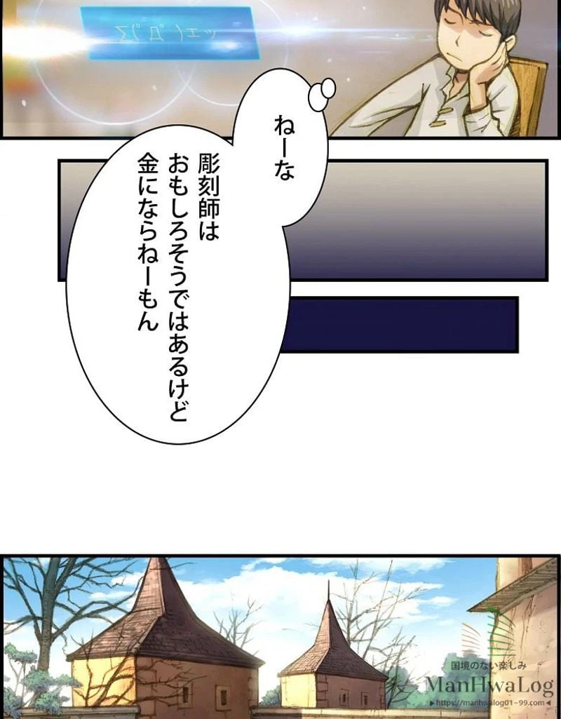 ページ 11 — 第7話