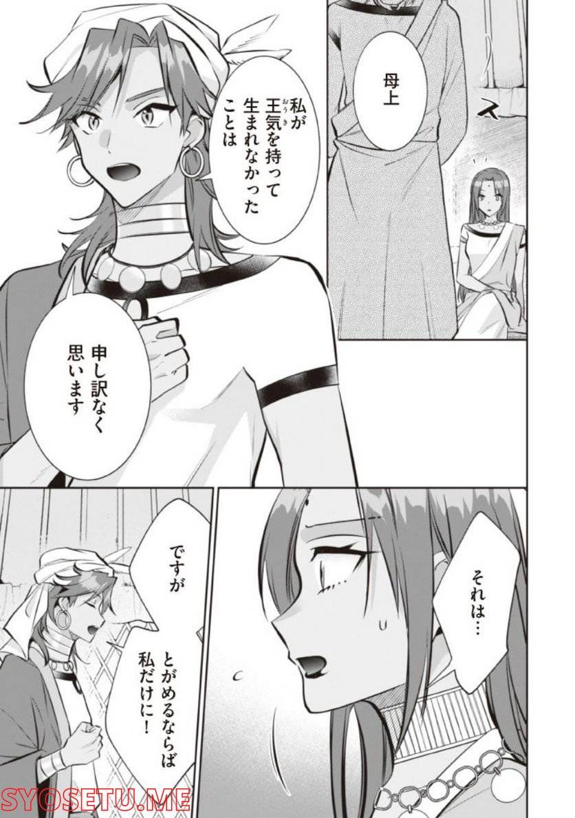 ページ 11 — 第76話