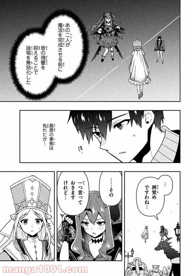 ページ 17 — 第7話
