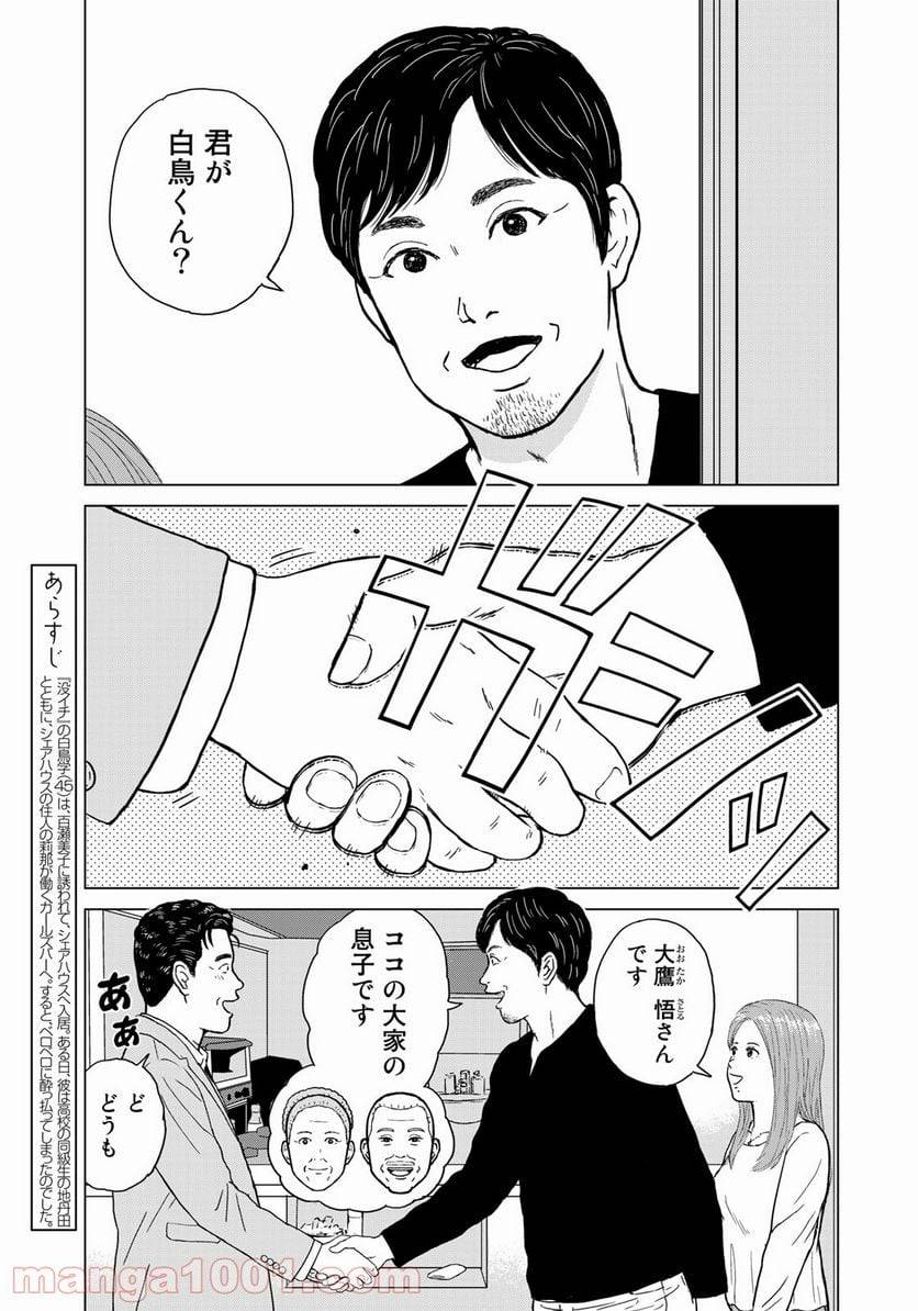 ページ 5 — 第12話