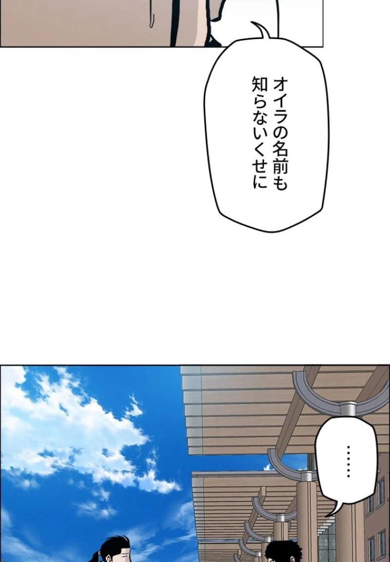 ページ 16 — 第164話