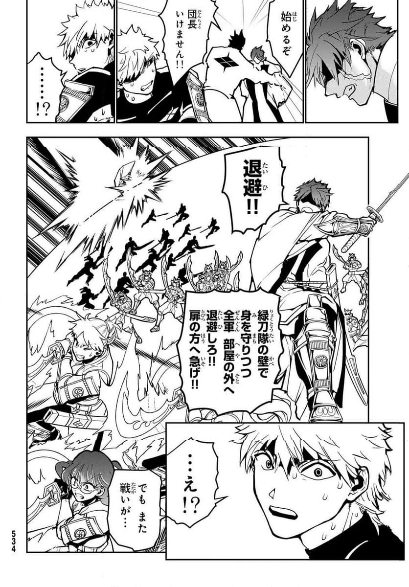 ページ 17 — 第152話