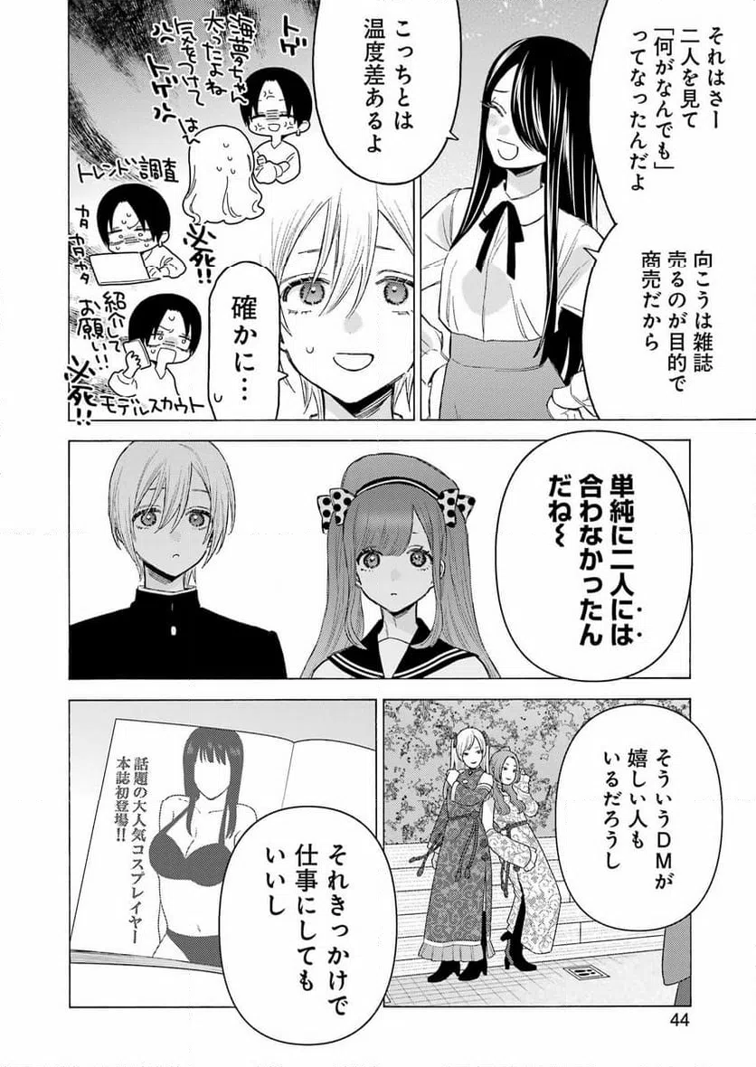 ページ 16 — 第113話