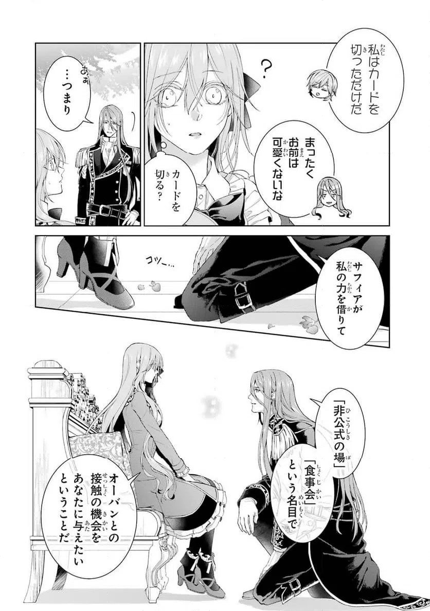 ページ 22 — 第11話