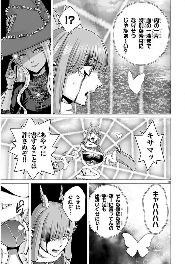 ページ 9 — 第7.2話