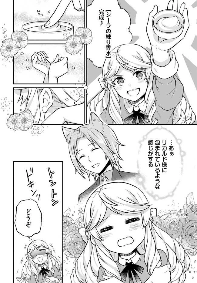 ページ 6 — 第16話
