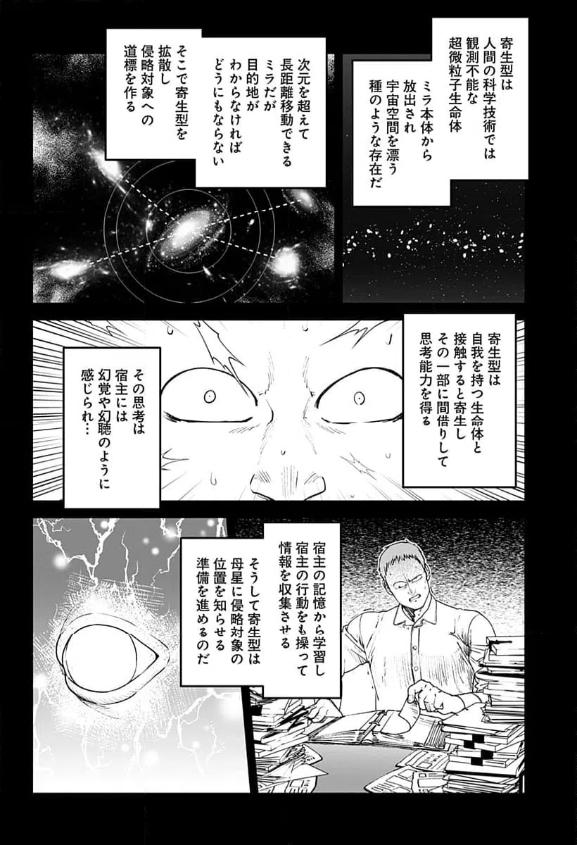 ページ 8 — 第70話