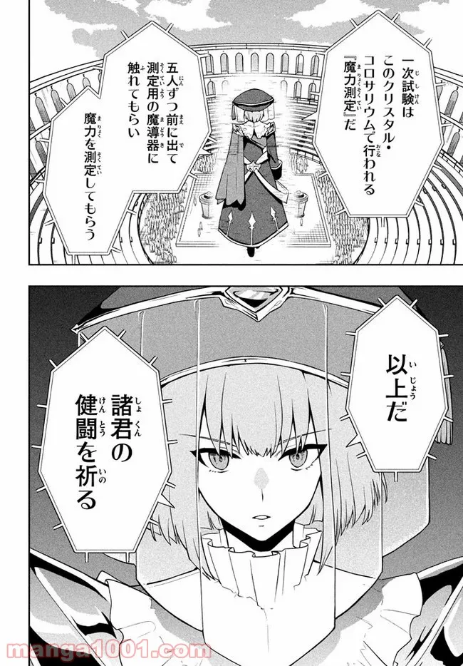 ページ 4 — 第8話