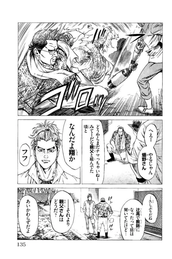 ページ 28 — 第10話