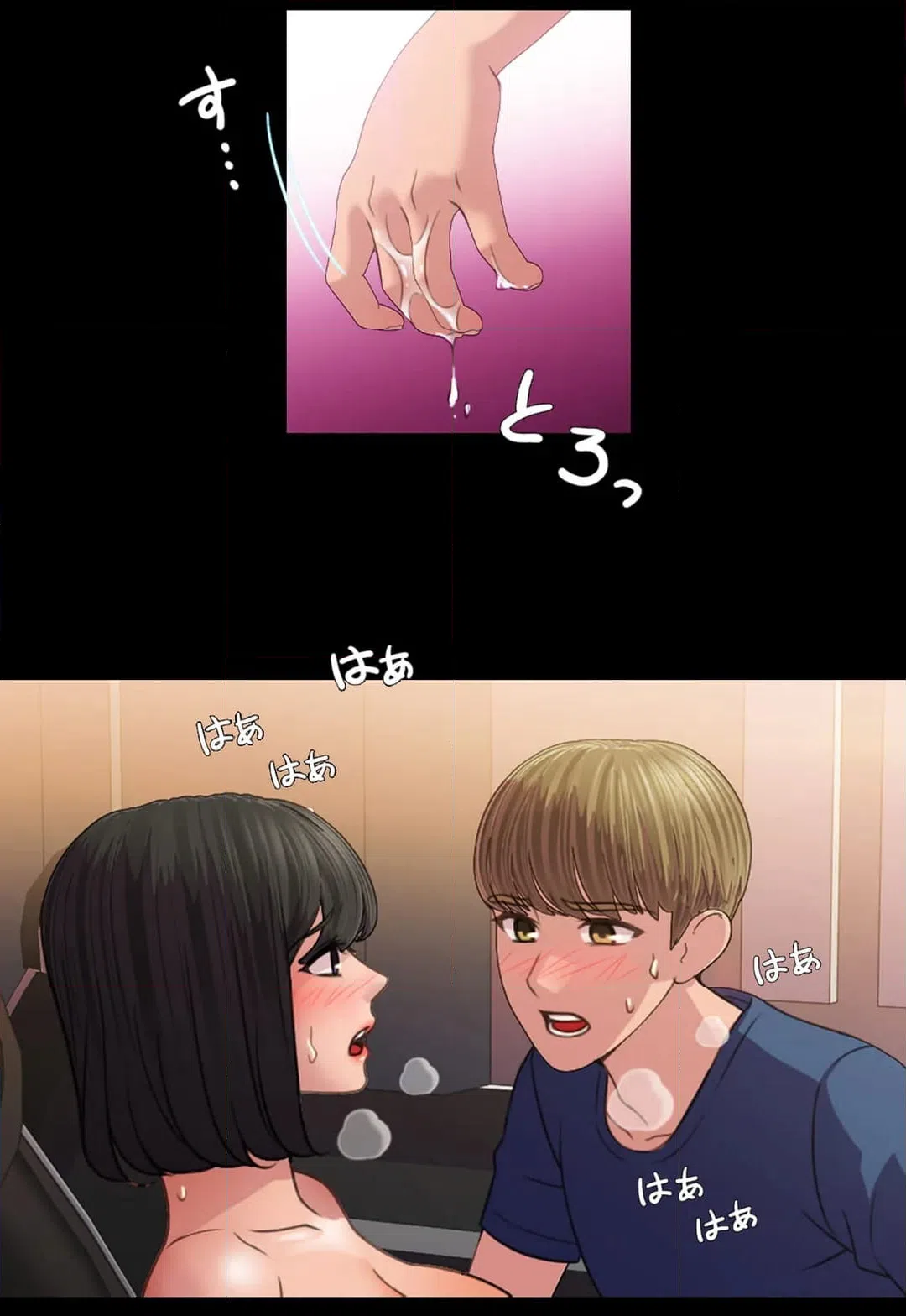 ページ 13 — 第16話