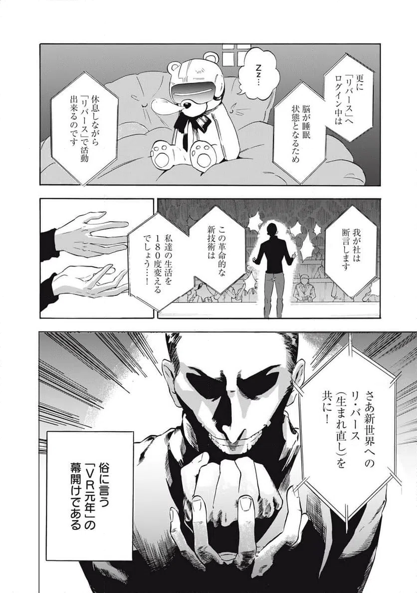 ページ 17 — 第1話