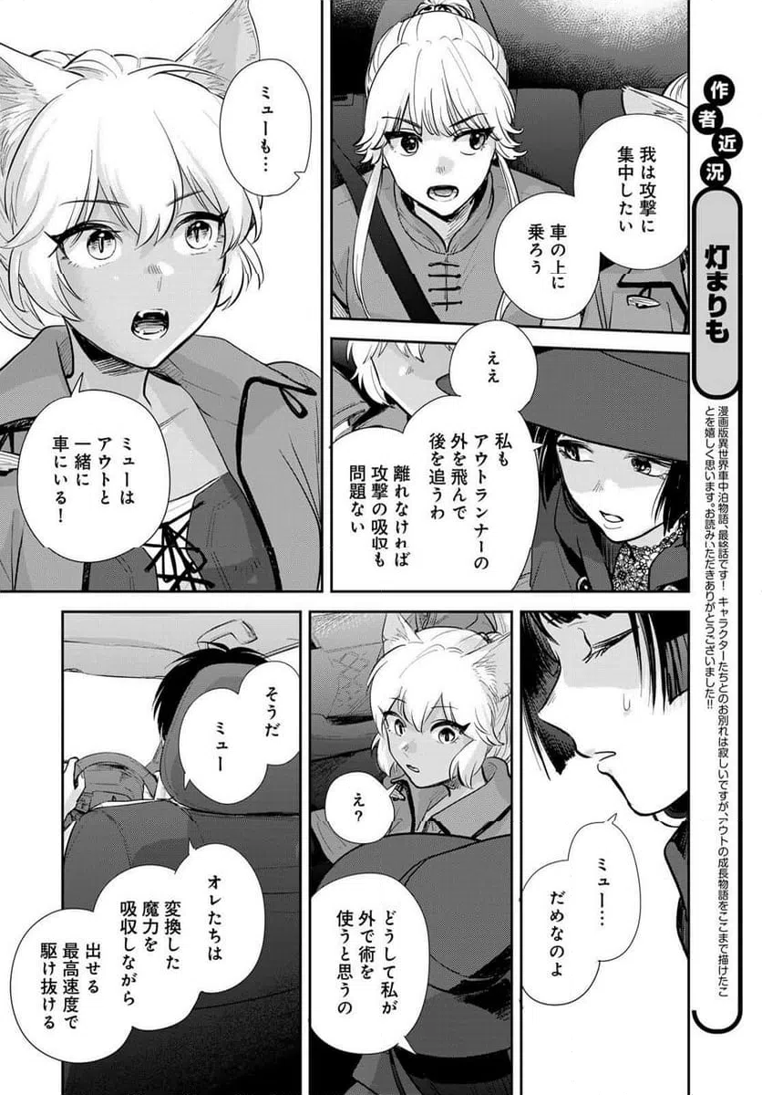 ページ 12 — 第34話