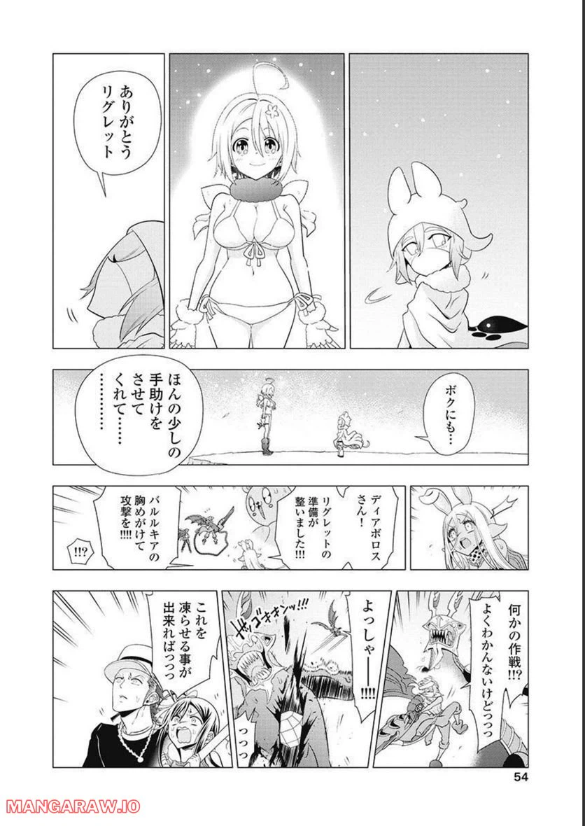ページ 16 — 第58話