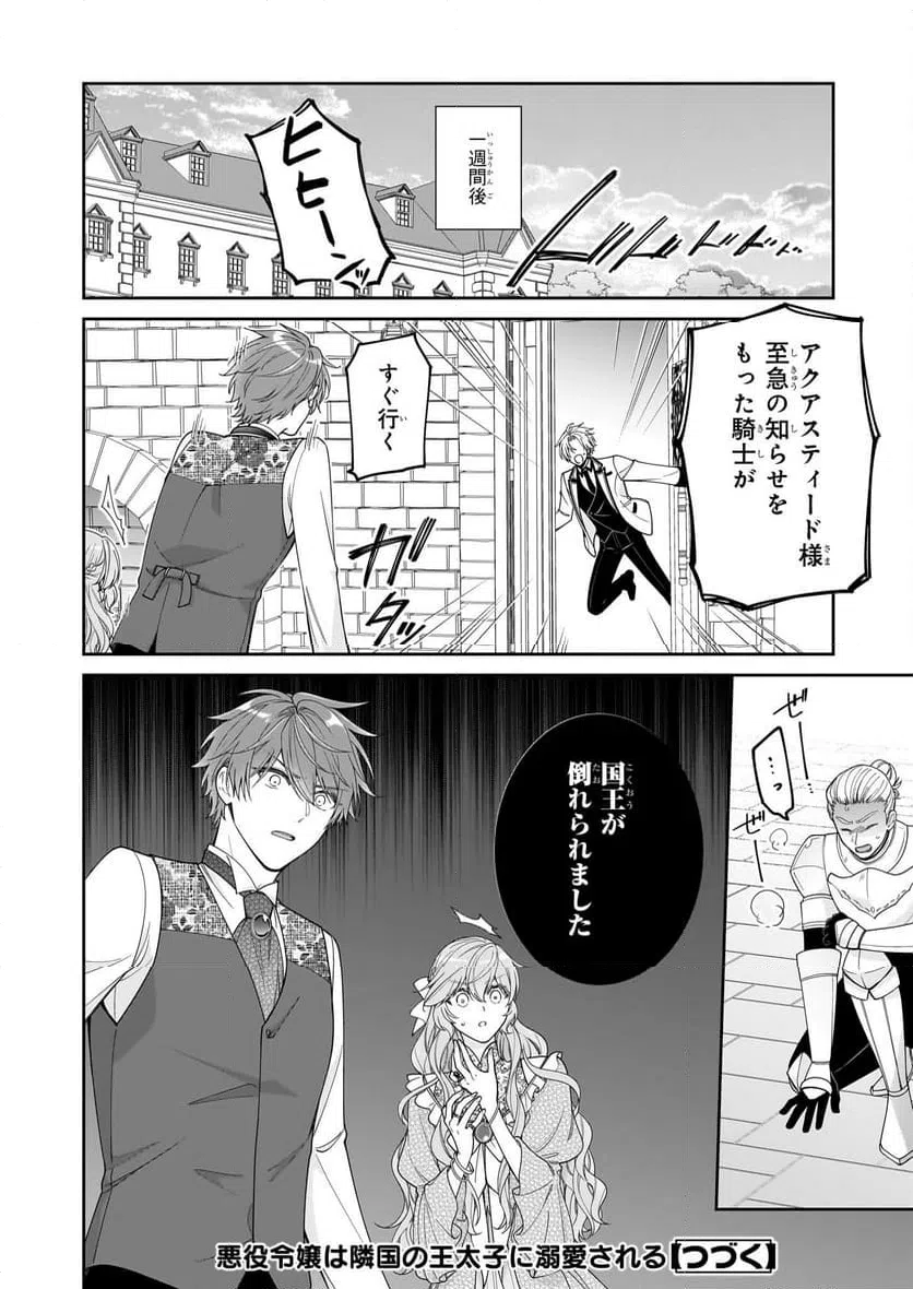 ページ 36 — 第62話