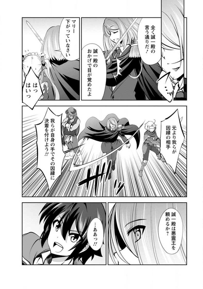 ページ 6 — 第45.2話