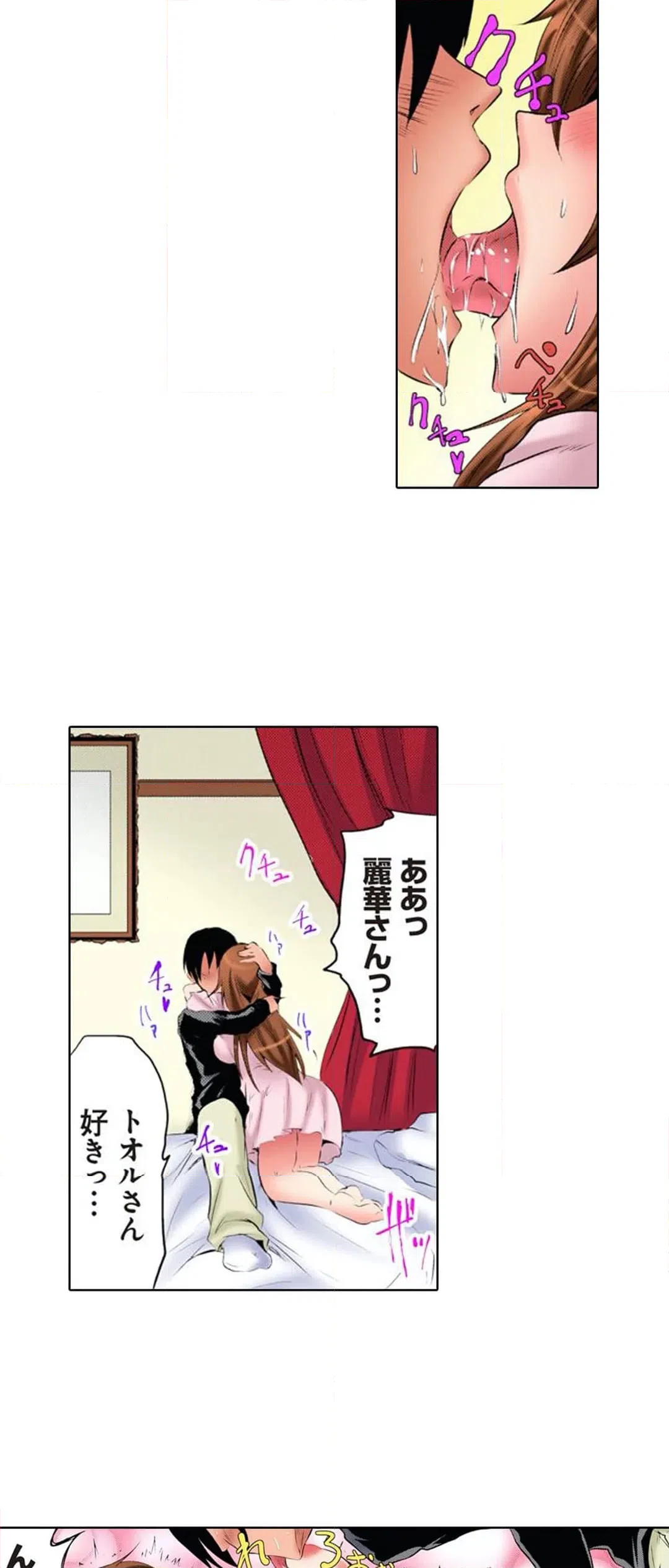 ページ 9 — 第18話