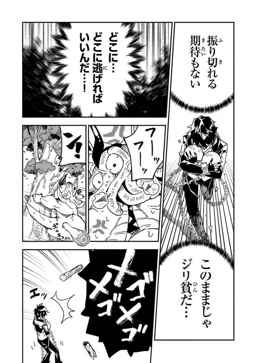 ページ 4 — 第2.1話