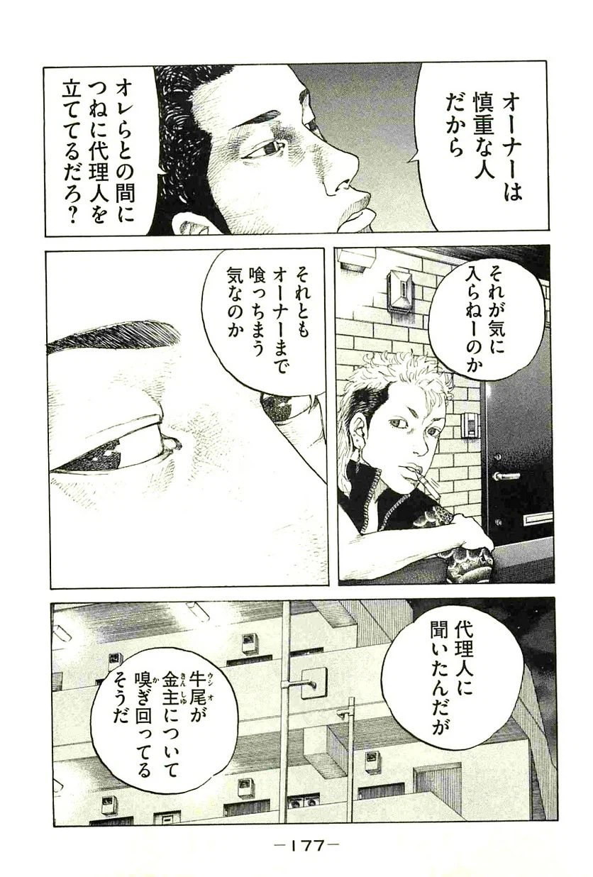 ページ 13 — 第101話
