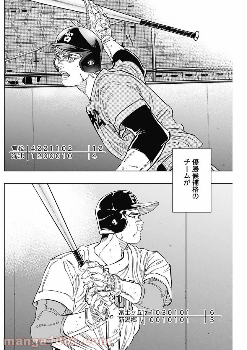 ページ 17 — 第250話