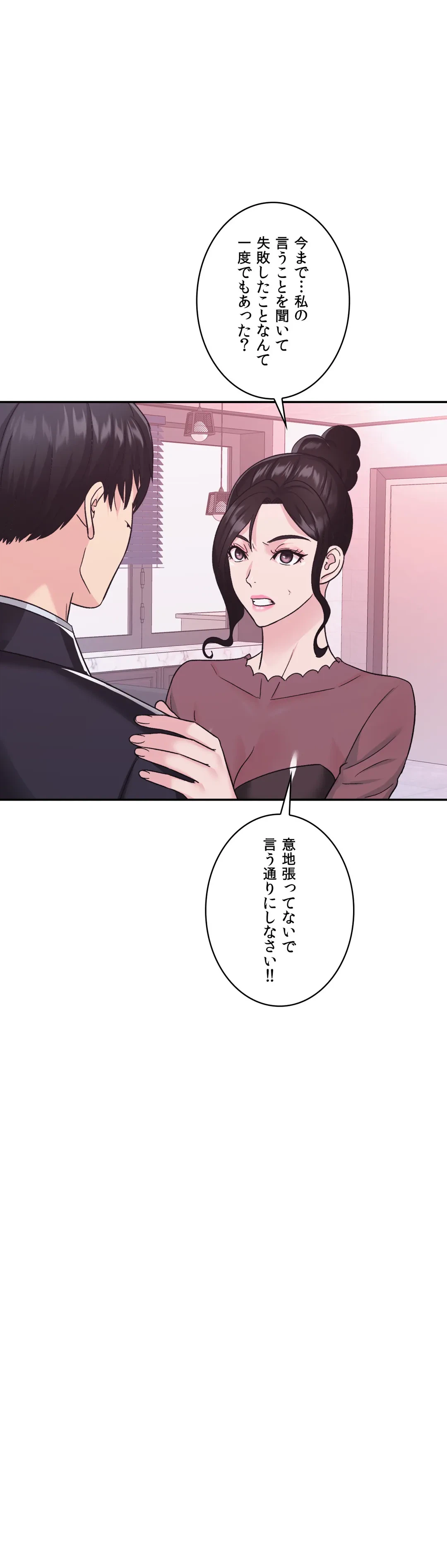 ページ 17 — 第14話