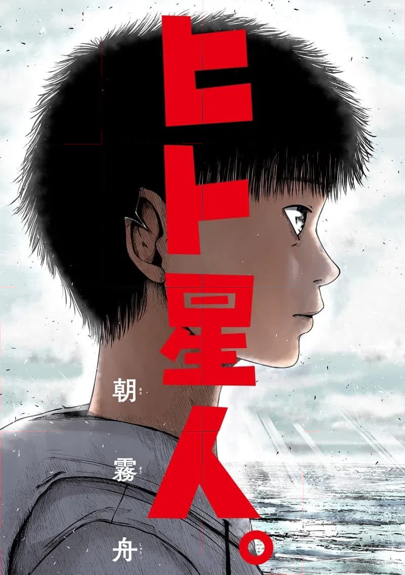 ページ 4 — 第1話