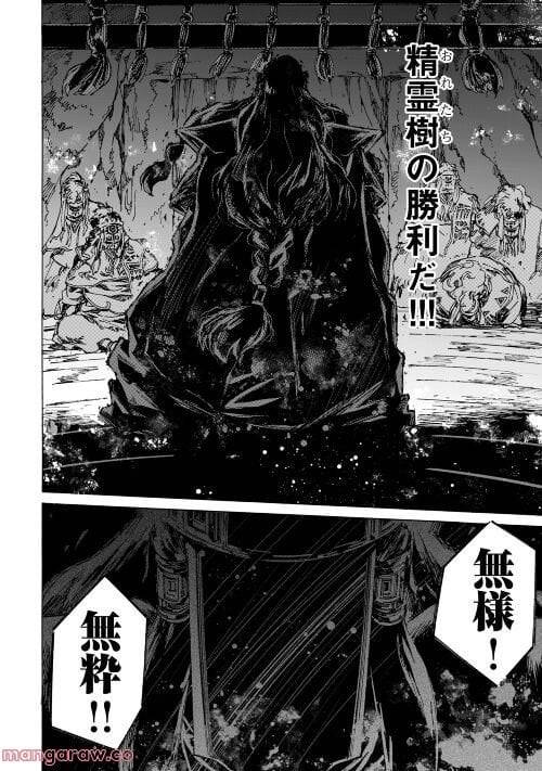 ページ 8 — 第50話