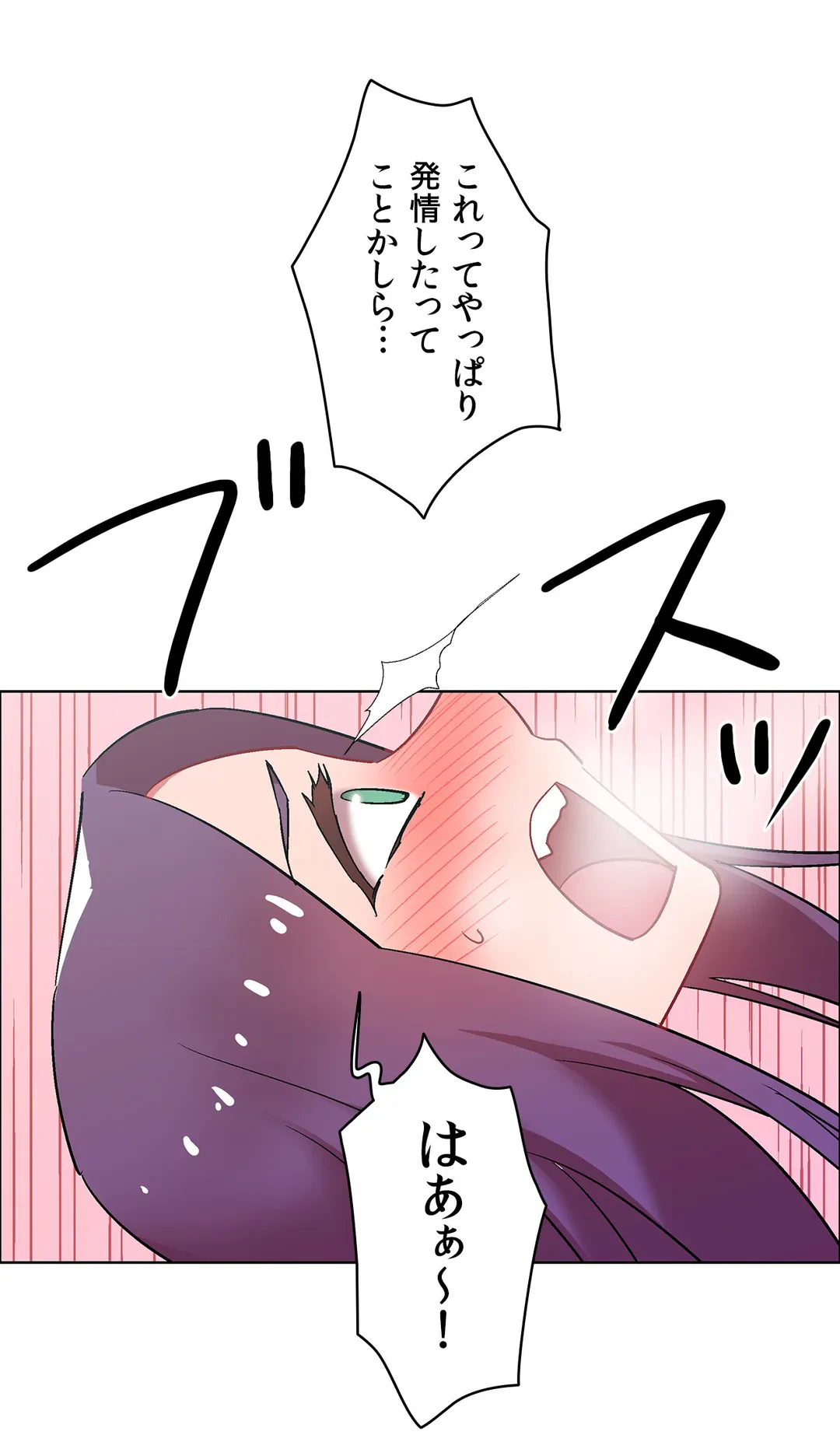 ページ 38 — 第32話