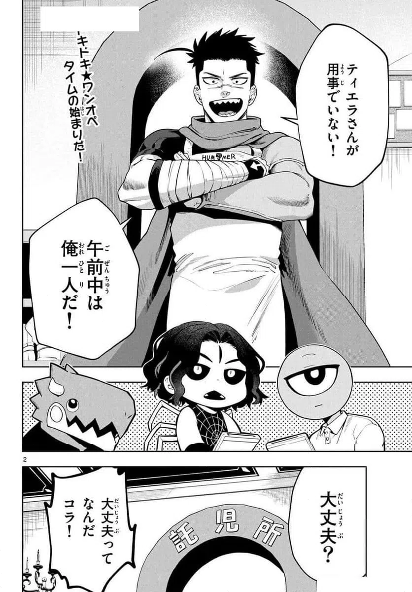 ページ 18 — 第25話