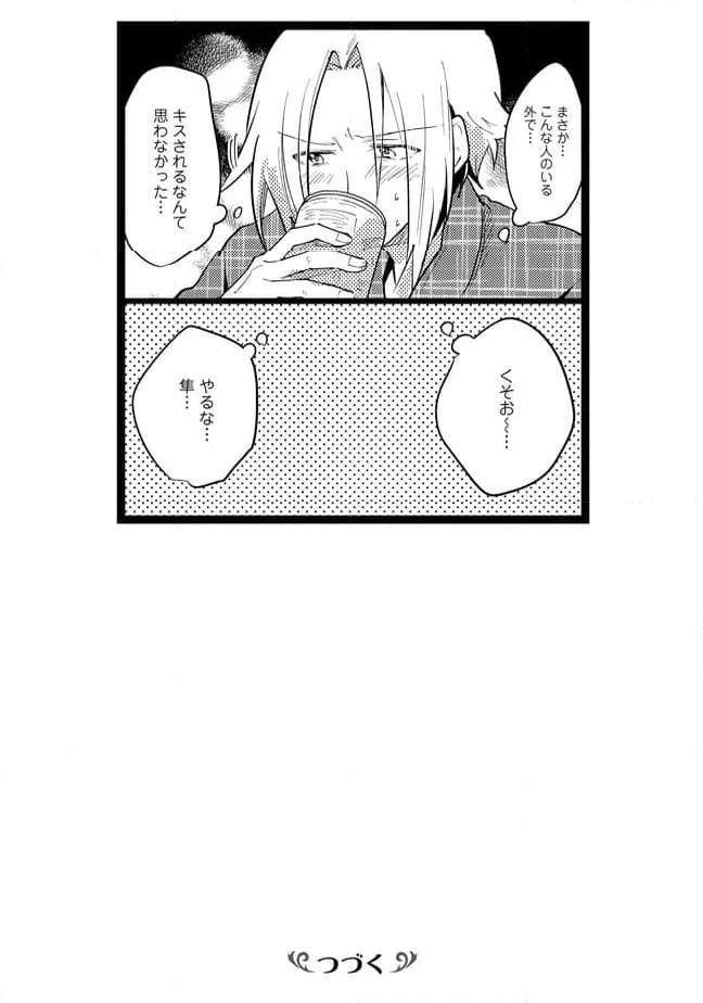 ページ 10 — 第56話
