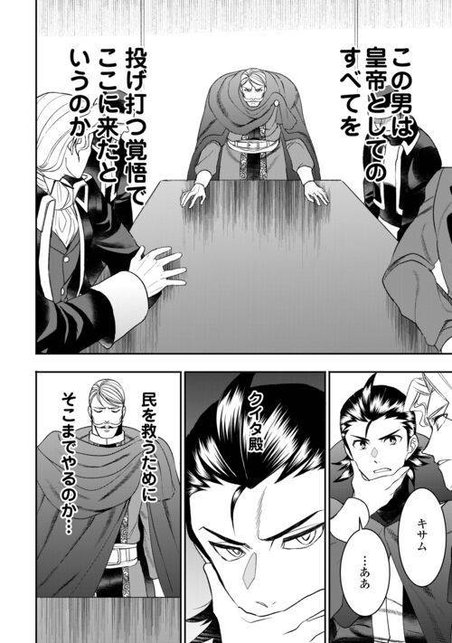 ページ 10 — 第84話