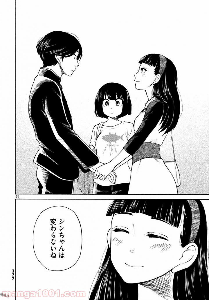 ページ 27 — 第17話