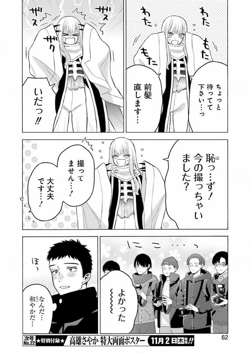 ページ 22 — 第97話