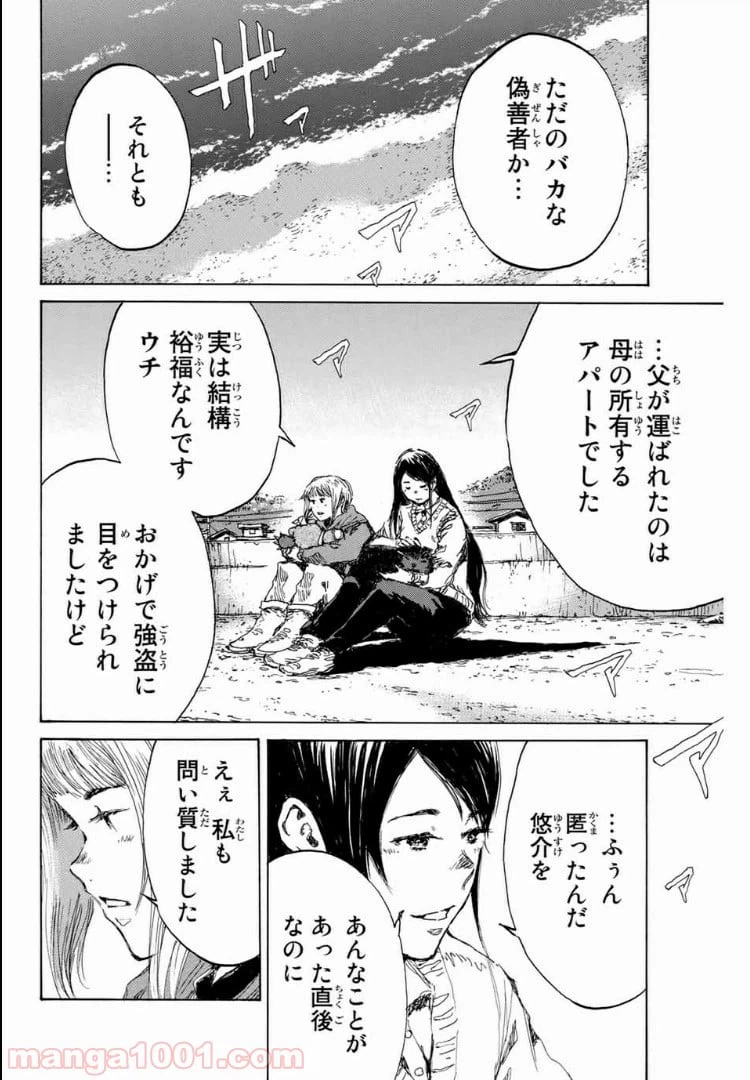 ページ 4 — 第139話