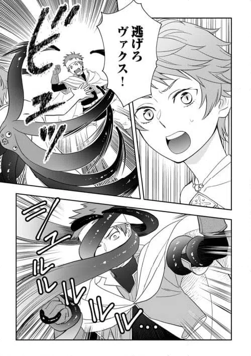 ページ 3 — 第75話