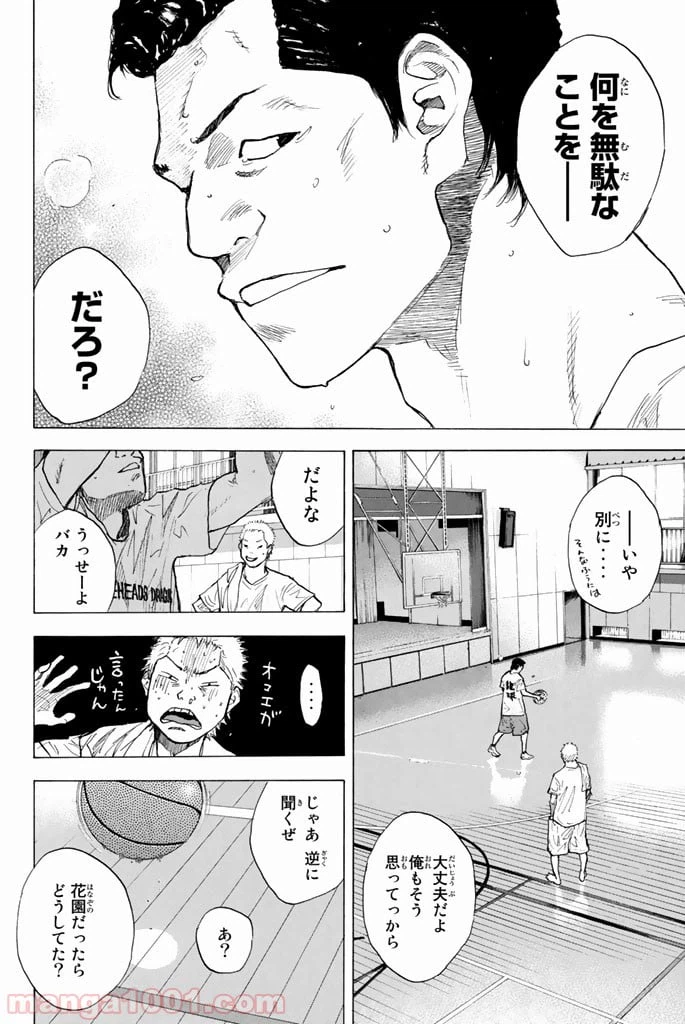 ページ 41 — 第251.1話