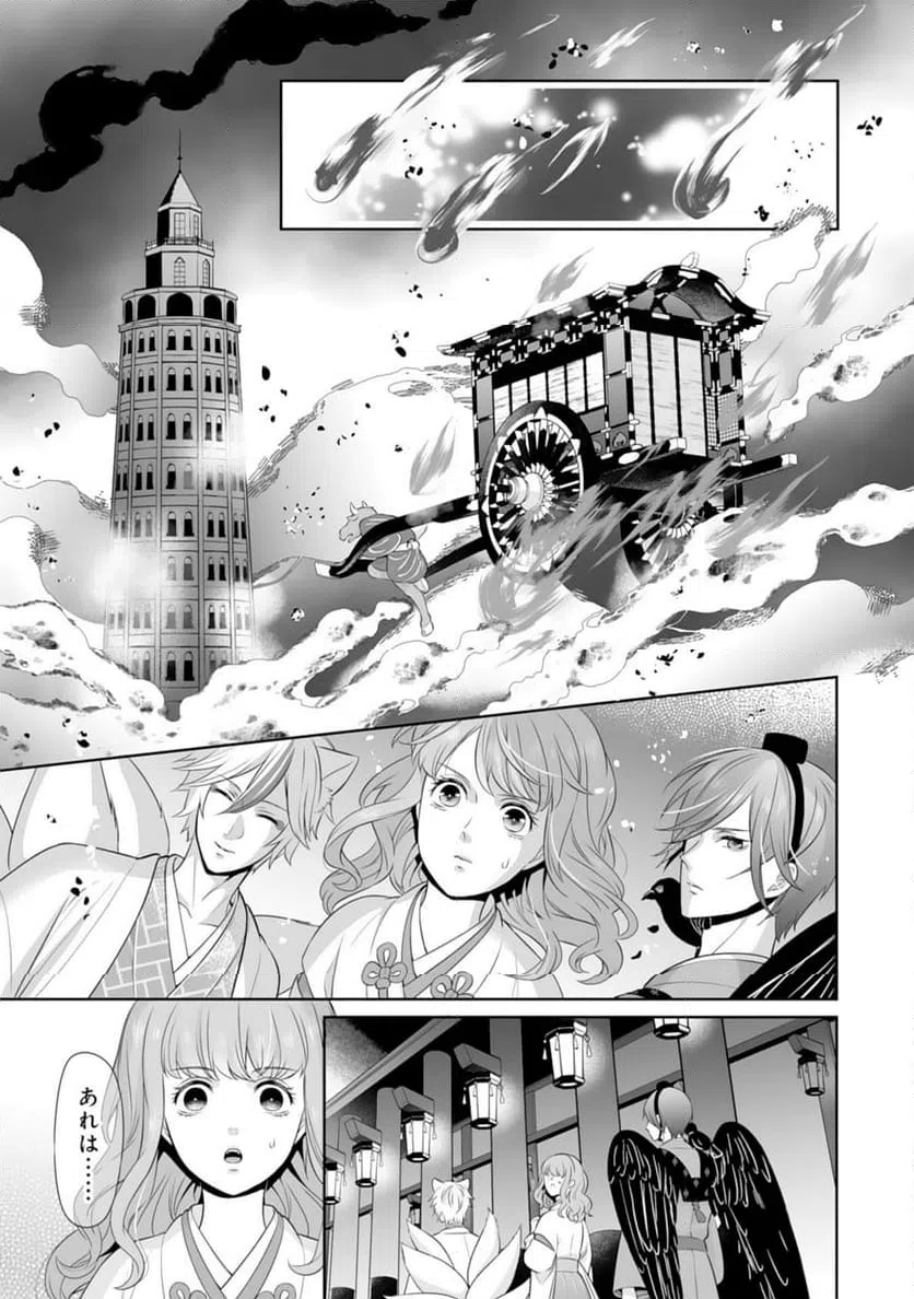 ページ 3 — 第19話