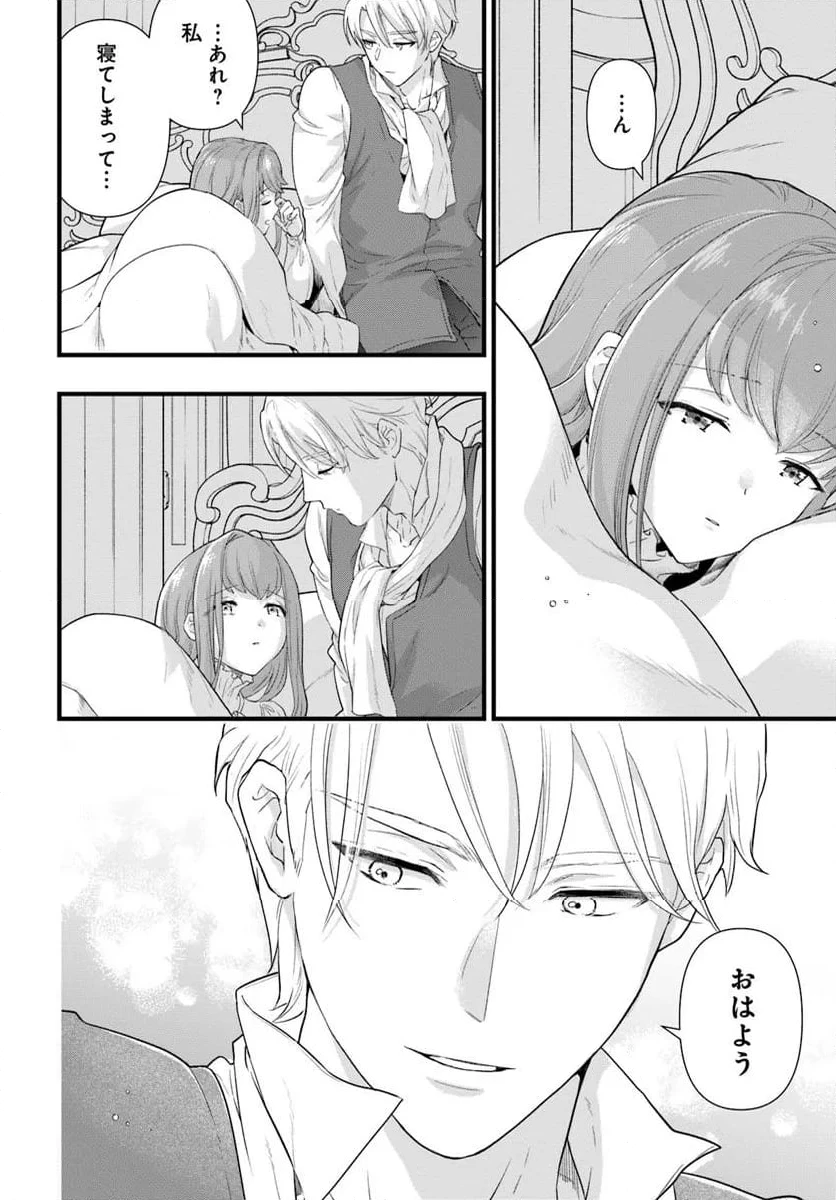 ページ 4 — 第27.1話