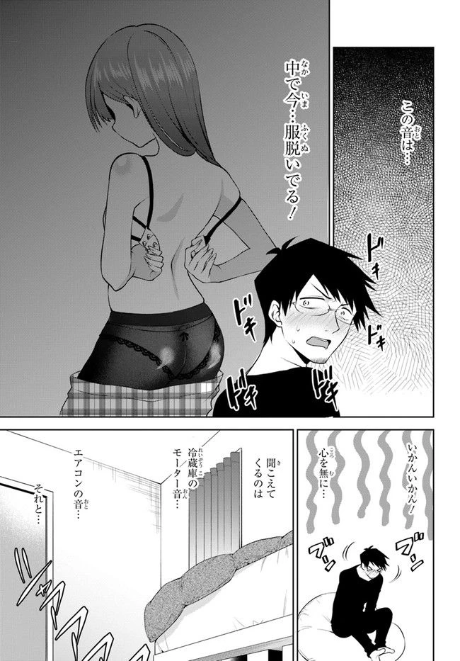 ページ 9 — 第17話