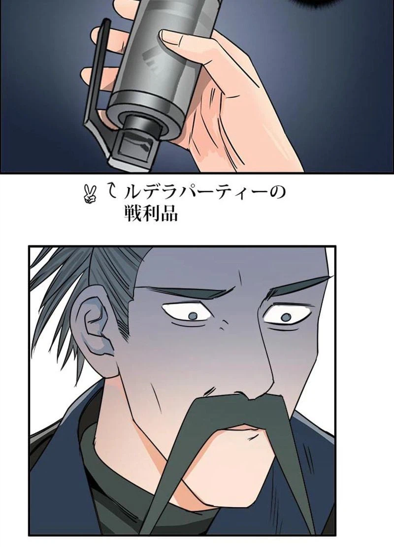 ページ 18 — 第53話
