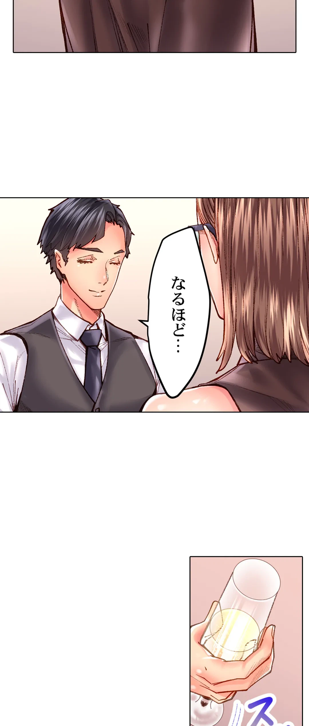ページ 8 — 第40話