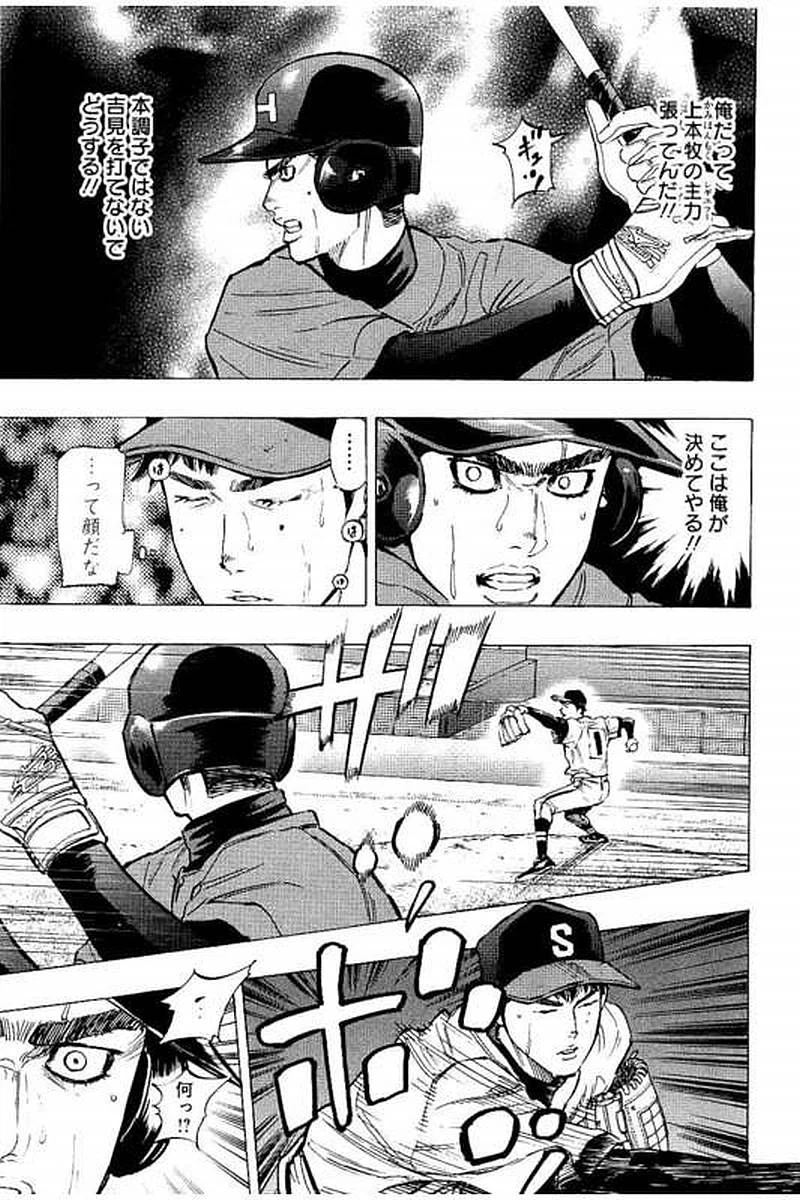 ページ 4 — 第61話