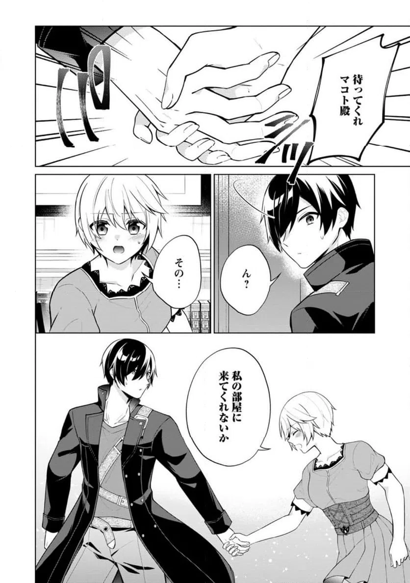 ページ 4 — 第62.2話
