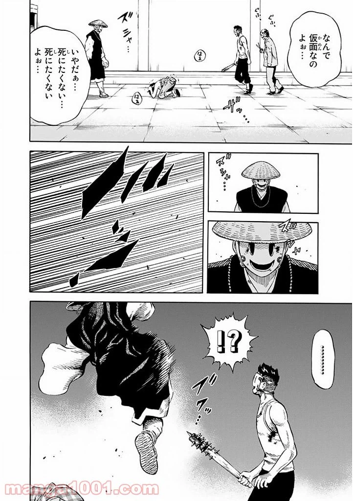 ページ 14 — 第70話