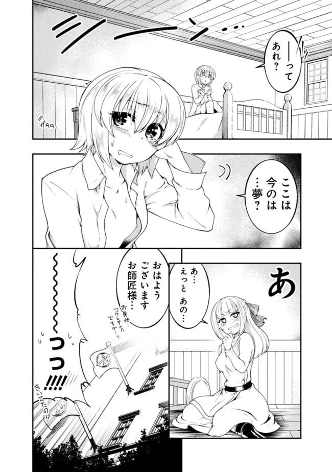 ページ 4 — 第119話