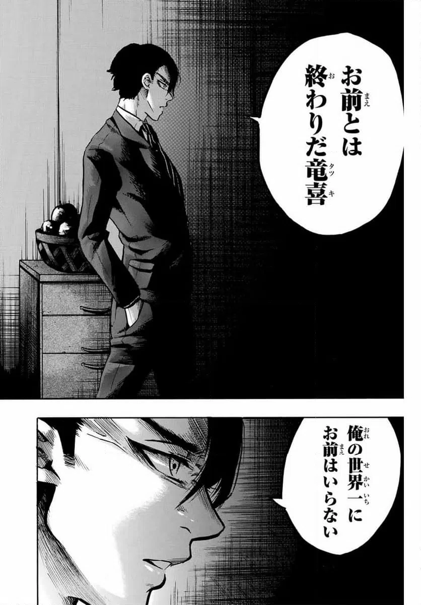 ページ 16 — 第30話