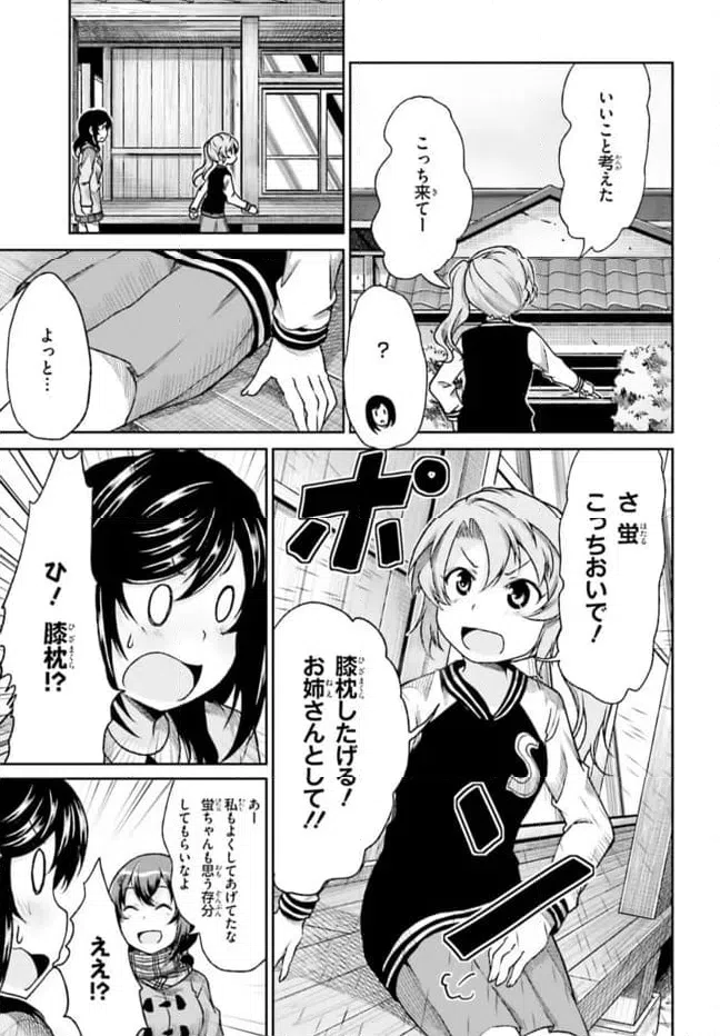 ページ 13 — 第72話