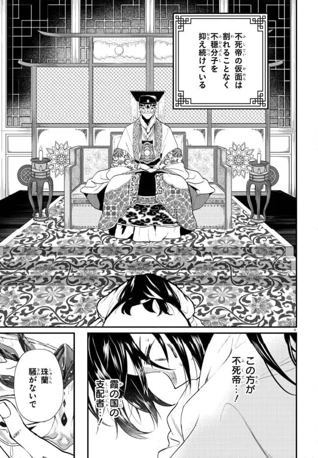 ページ 13 — 第1.1話