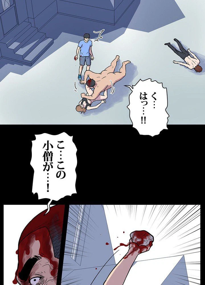 ページ 27 — 第6話