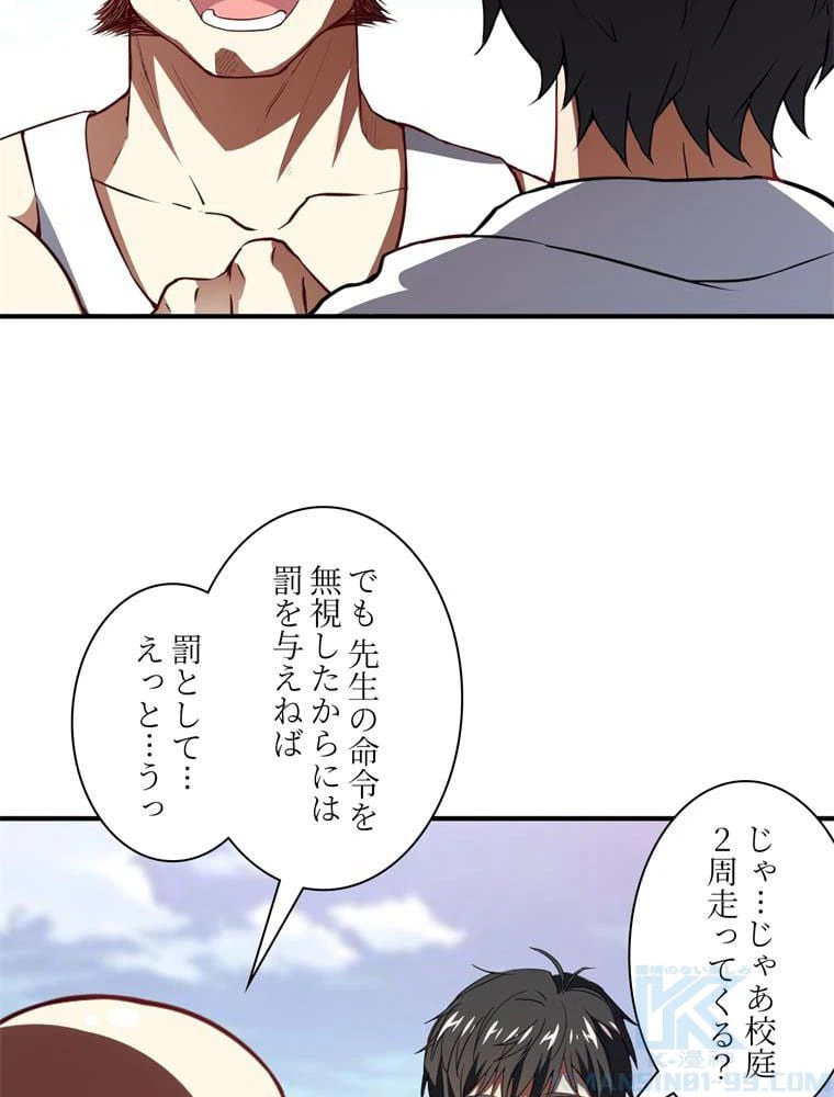 ページ 23 — 第72話