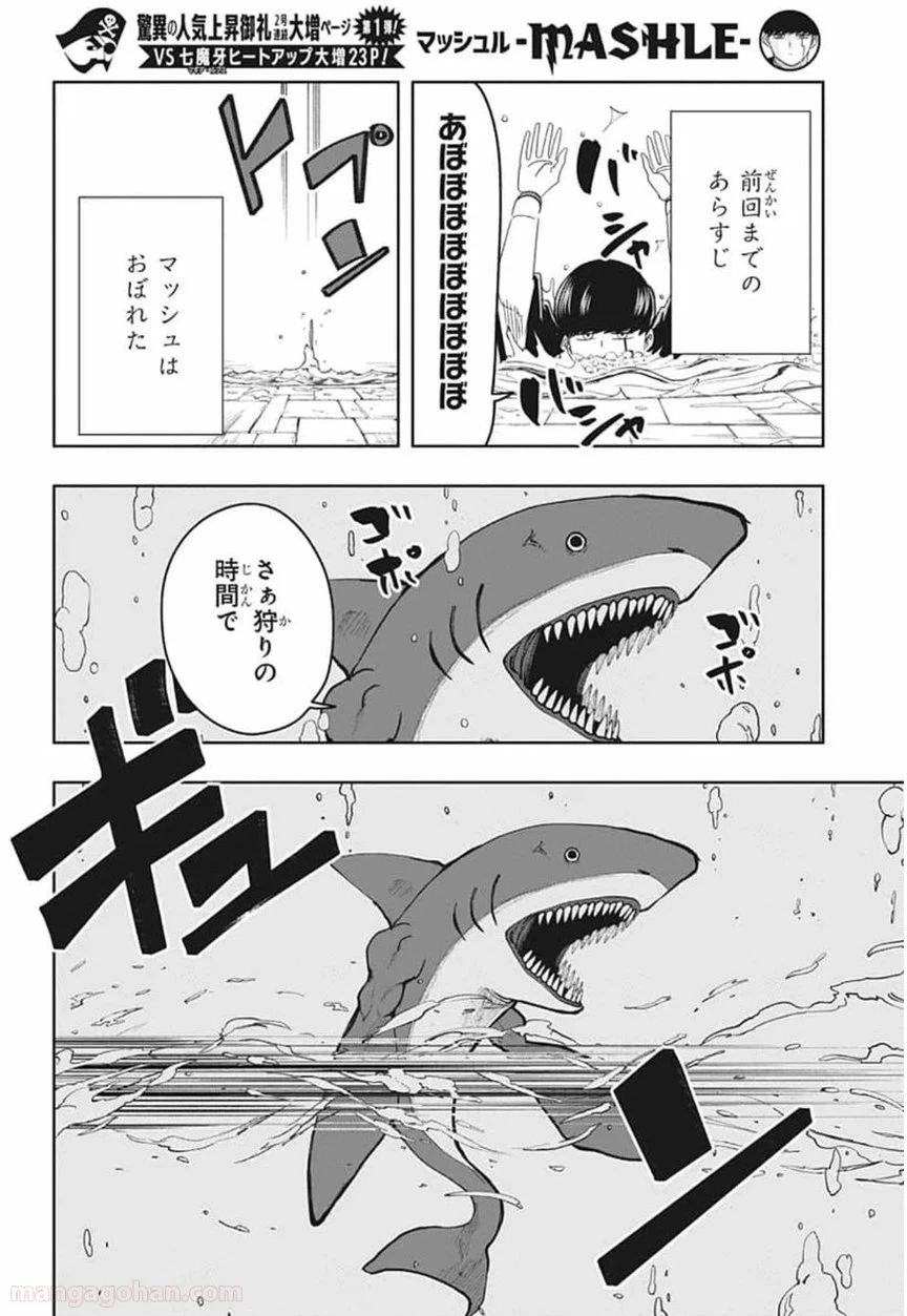 ページ 4 — 第20話